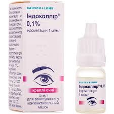 Індоколлір очні краплі 0.1% 5мл